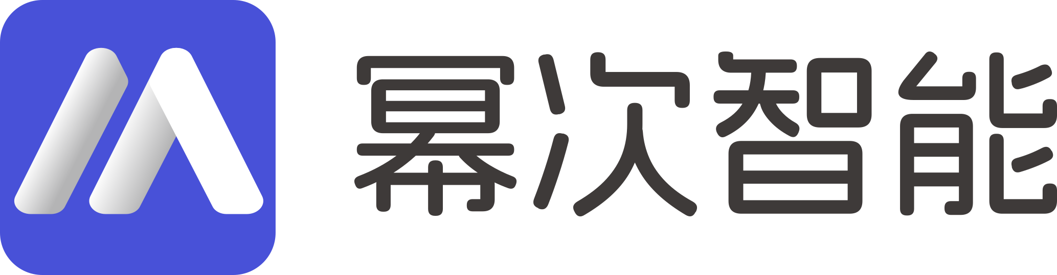 幂次智能 MiCiAI